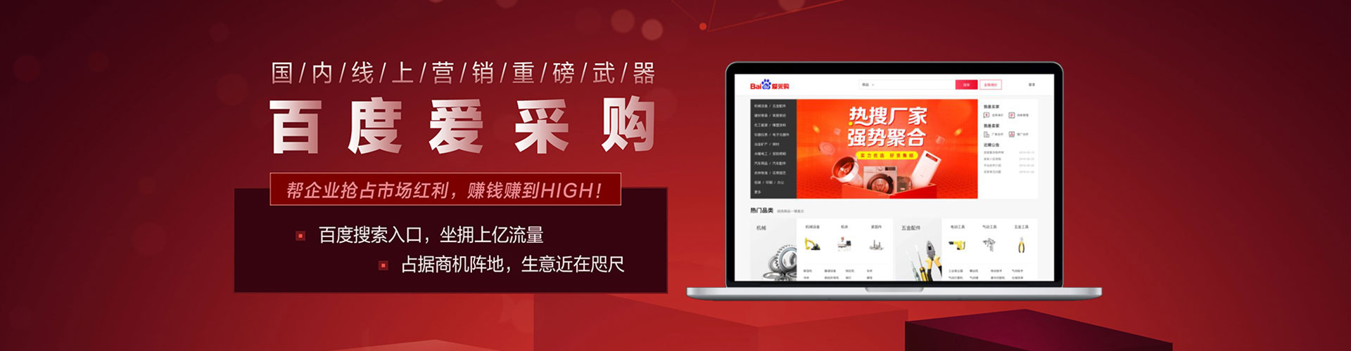 柳州百度网络推广