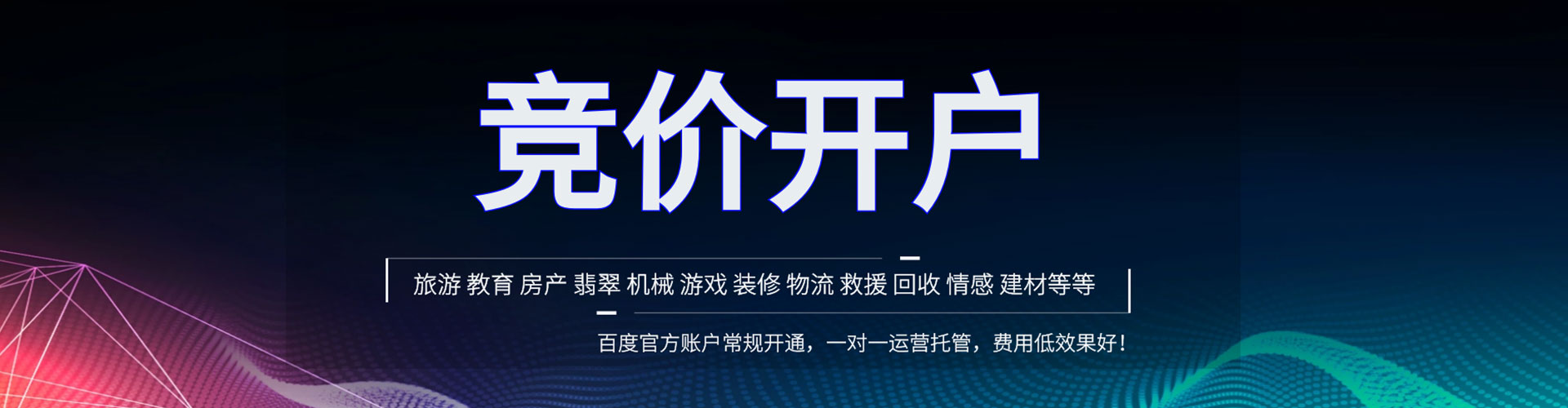 柳州百度信息流